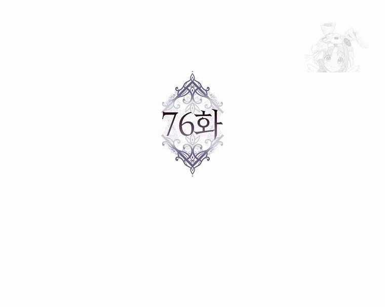 Anh Chỉ Là Đồ Bỏ Đi Của Tôi Mà Thôi Chapter 76 trang 13