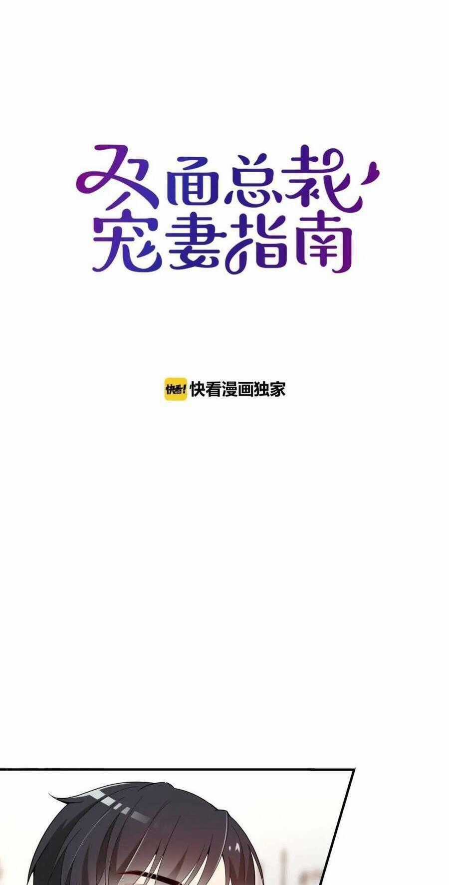 Anh Chồng Giàu Có Chiều Hư Tôi Chapter 51 trang 0