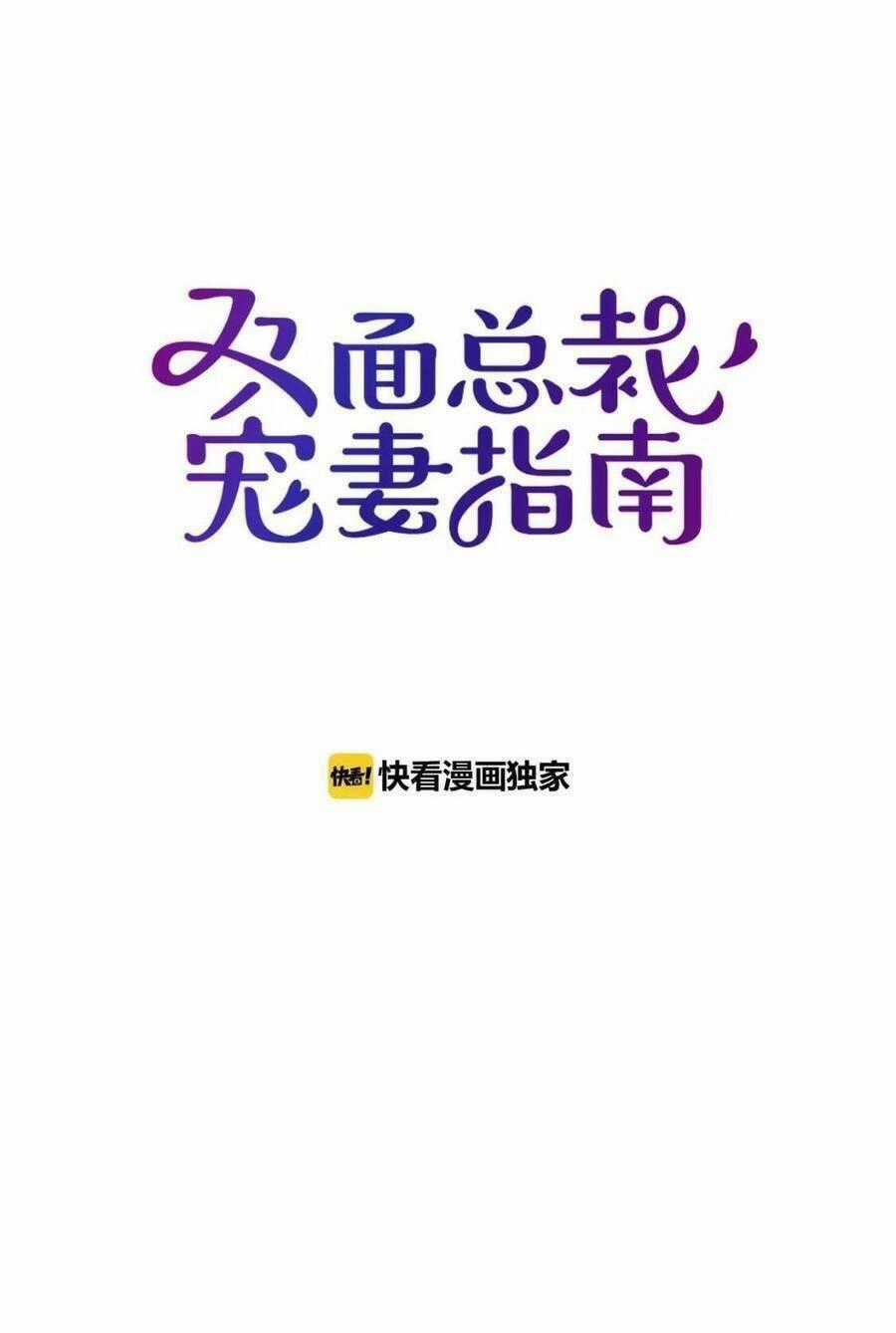 Anh Chồng Giàu Có Chiều Hư Tôi Chapter 57 trang 0