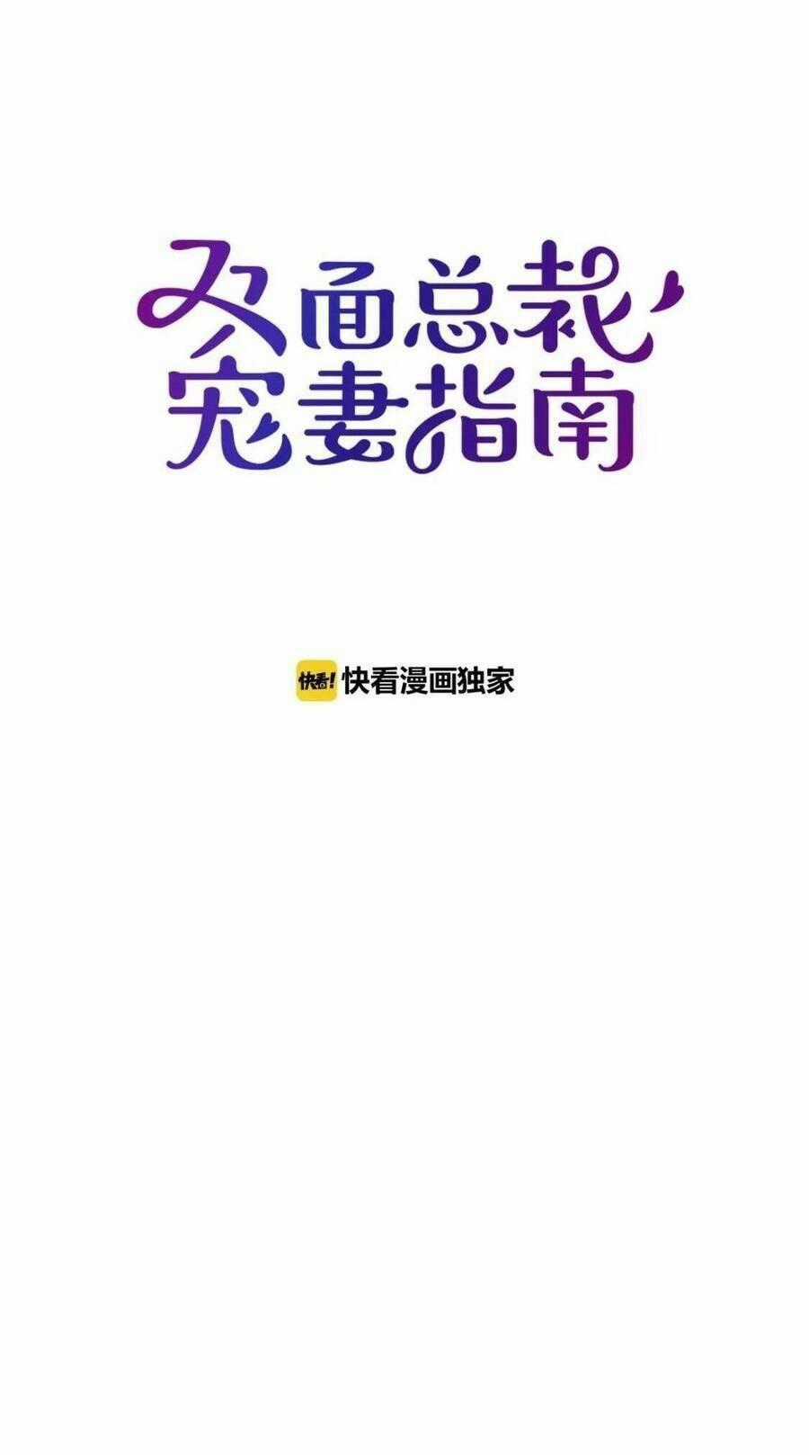 Anh Chồng Giàu Có Chiều Hư Tôi Chapter 58 trang 0