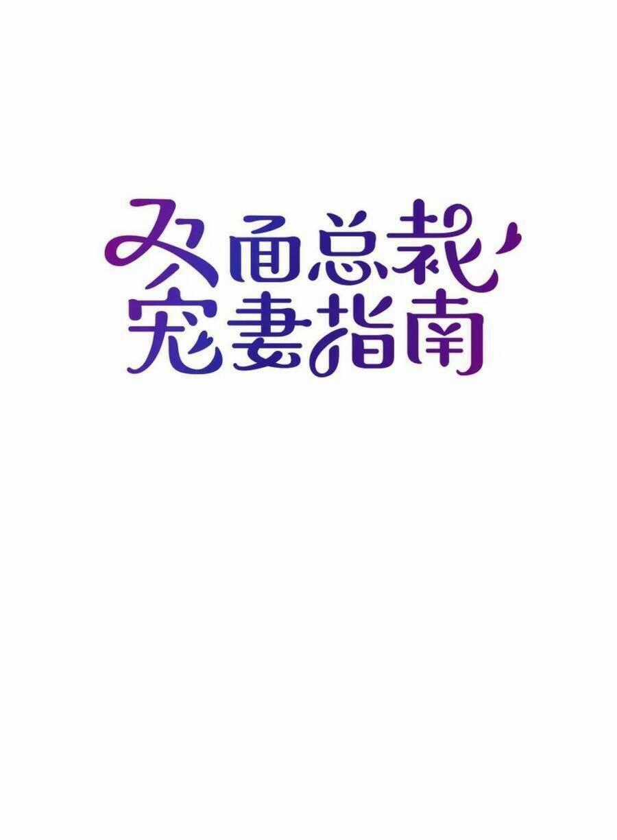 Anh Chồng Giàu Có Chiều Hư Tôi Chapter 59 trang 0