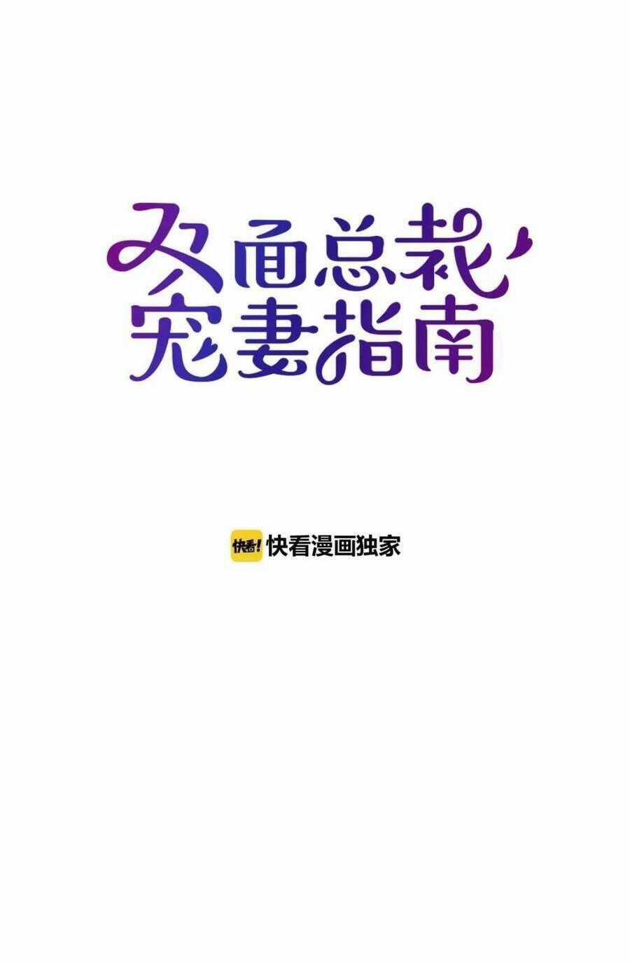 Anh Chồng Giàu Có Chiều Hư Tôi Chapter 63 trang 0