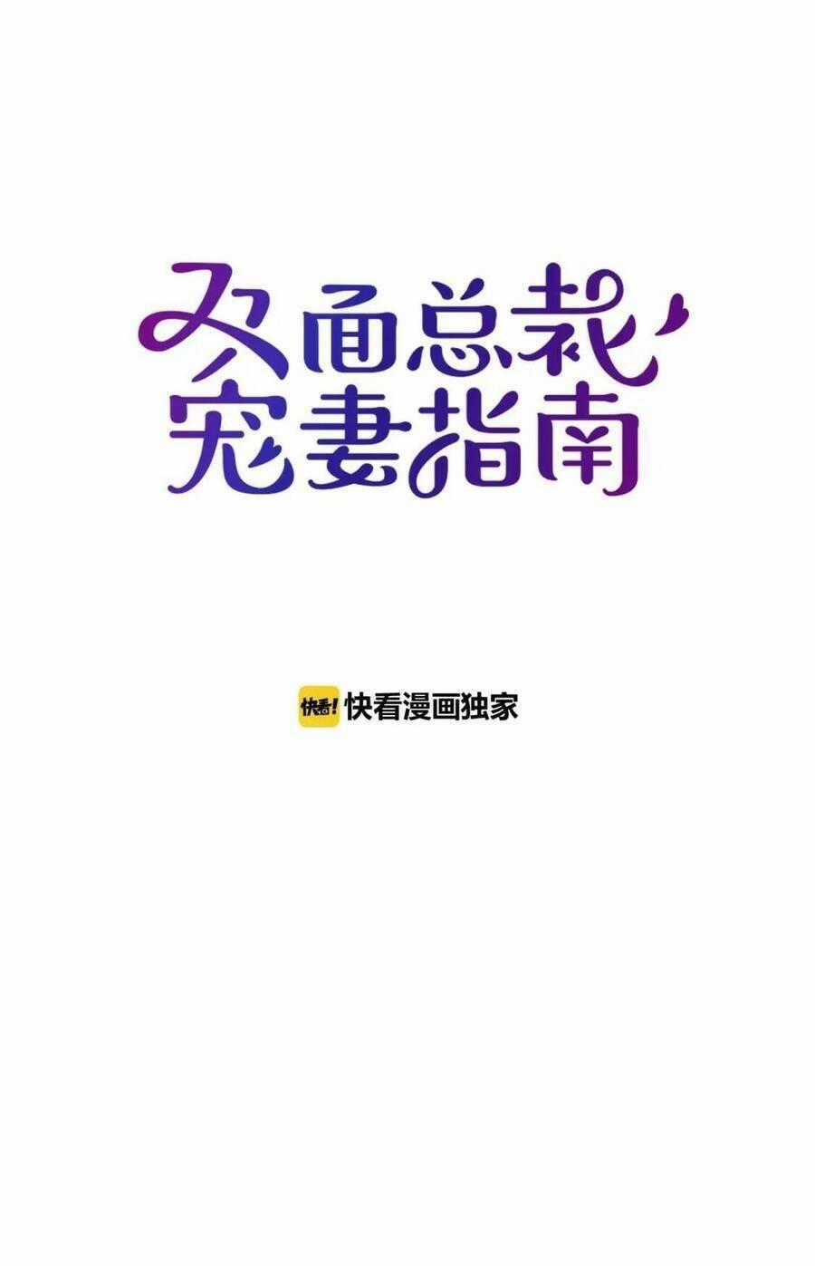Anh Chồng Giàu Có Chiều Hư Tôi Chapter 64 trang 0