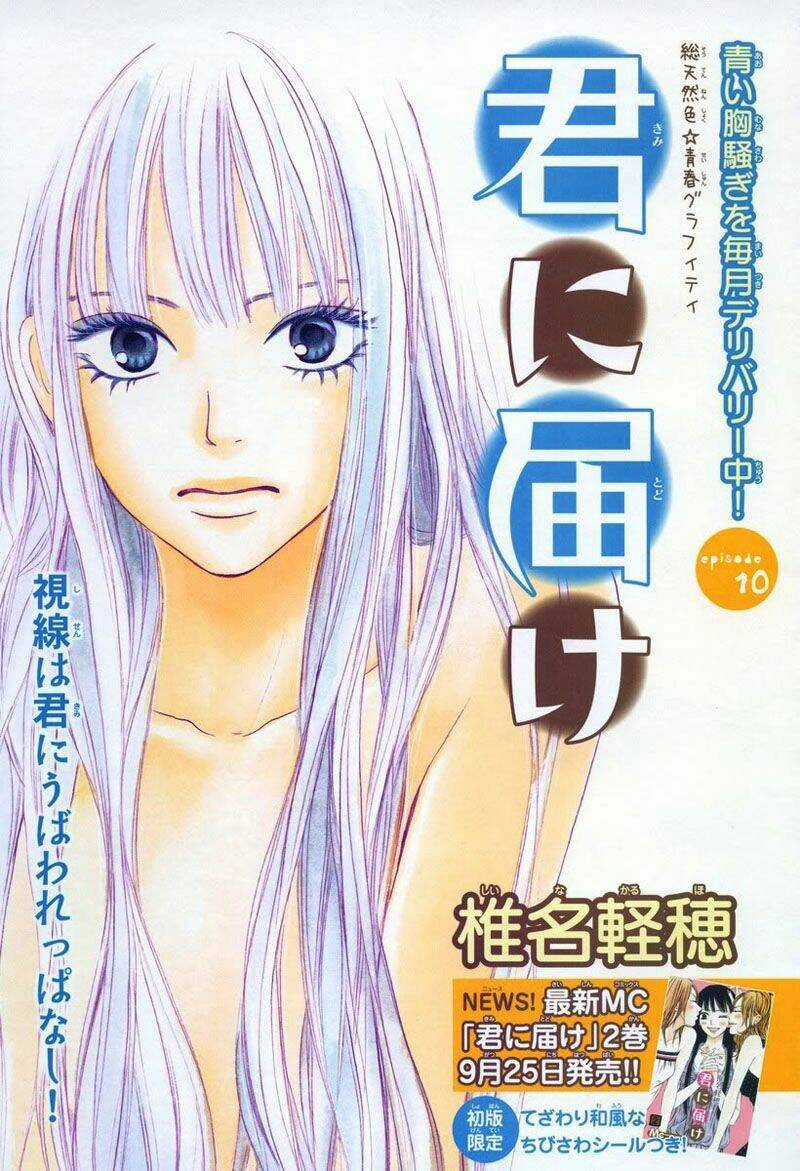 Anh Đã Cho Em Biết Bao Thứ Đầu Tiên Chapter 10 trang 0