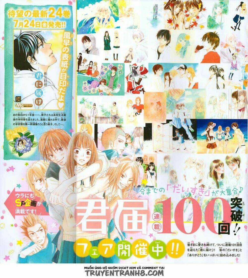 Anh Đã Cho Em Biết Bao Thứ Đầu Tiên Chapter 101 trang 3