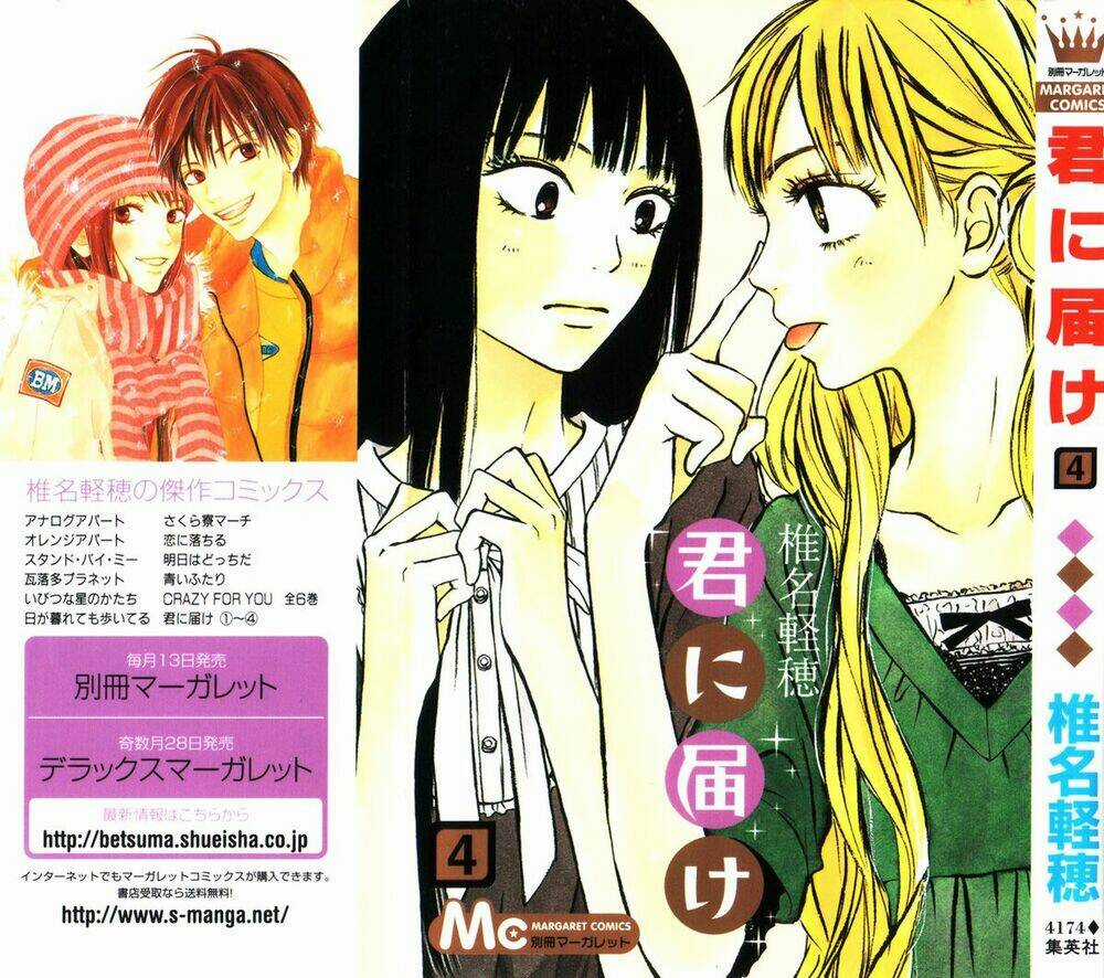 Anh Đã Cho Em Biết Bao Thứ Đầu Tiên Chapter 12 trang 0