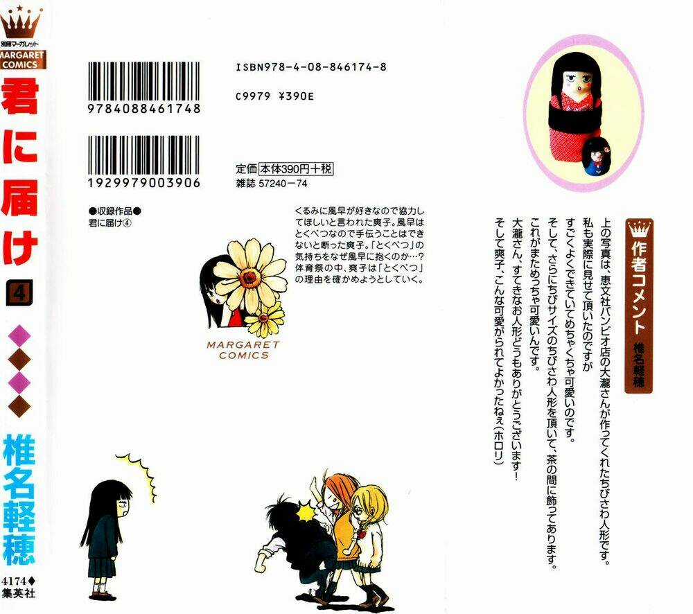 Anh Đã Cho Em Biết Bao Thứ Đầu Tiên Chapter 12 trang 1