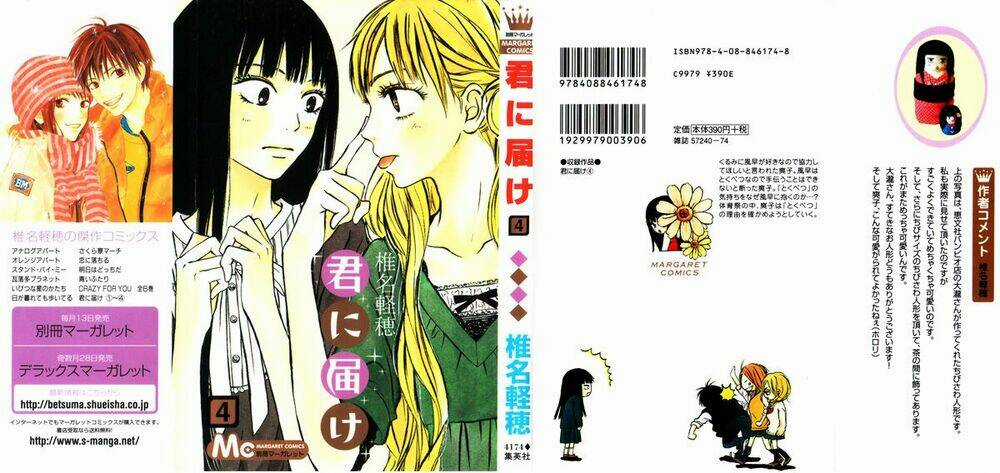 Anh Đã Cho Em Biết Bao Thứ Đầu Tiên Chapter 12 trang 2