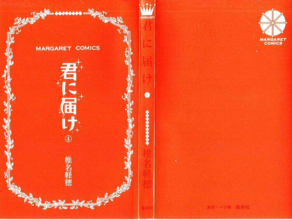 Anh Đã Cho Em Biết Bao Thứ Đầu Tiên Chapter 12 trang 3