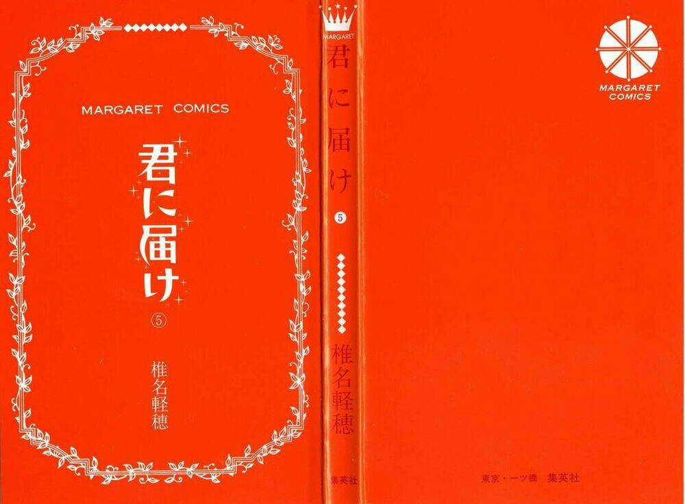 Anh Đã Cho Em Biết Bao Thứ Đầu Tiên Chapter 17 trang 2