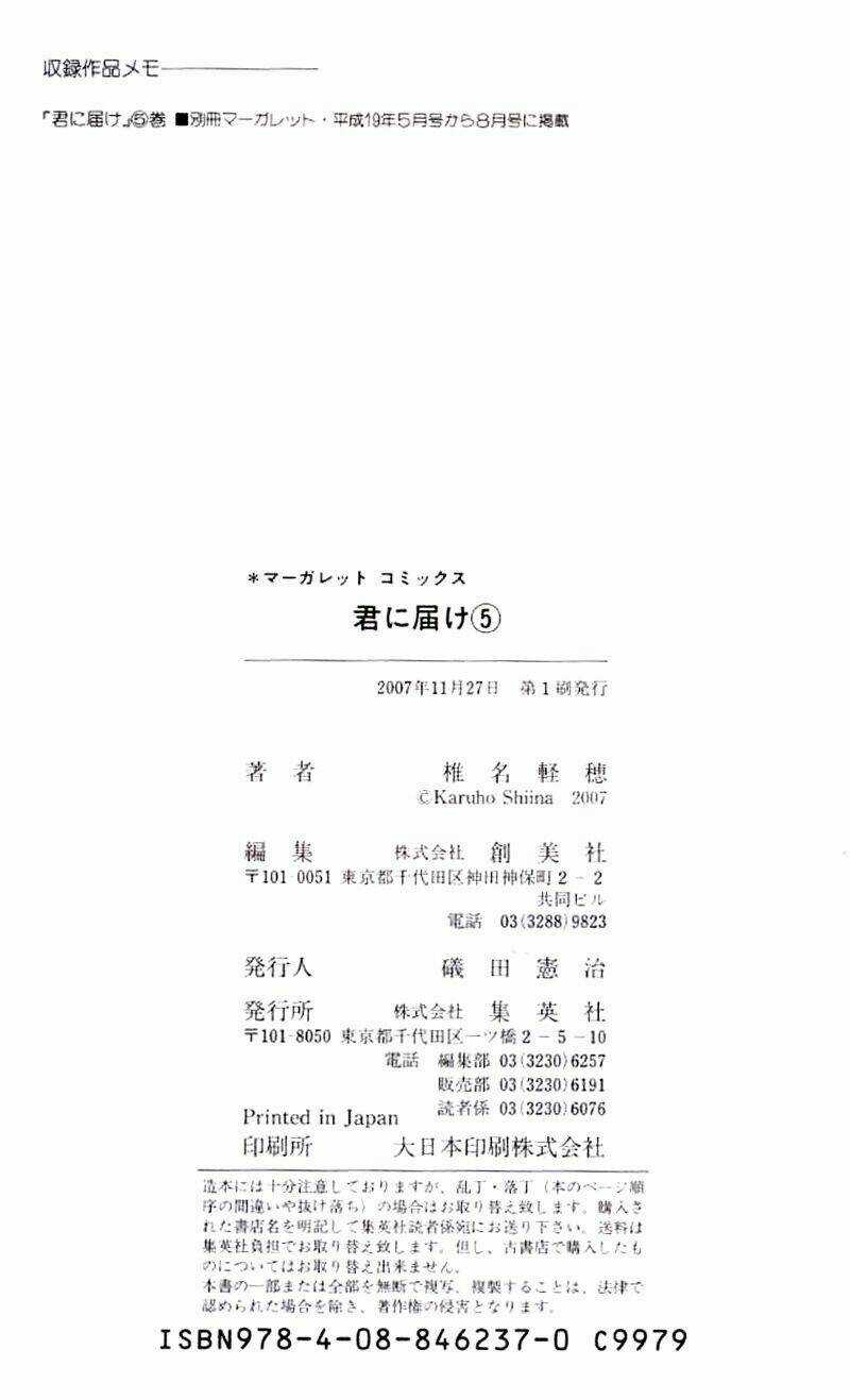 Anh Đã Cho Em Biết Bao Thứ Đầu Tiên Chapter 20 trang 46