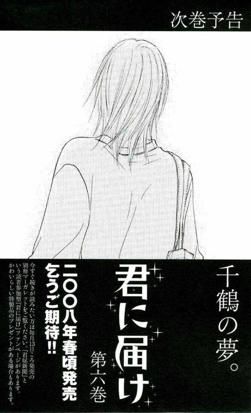 Anh Đã Cho Em Biết Bao Thứ Đầu Tiên Chapter 20 trang 47