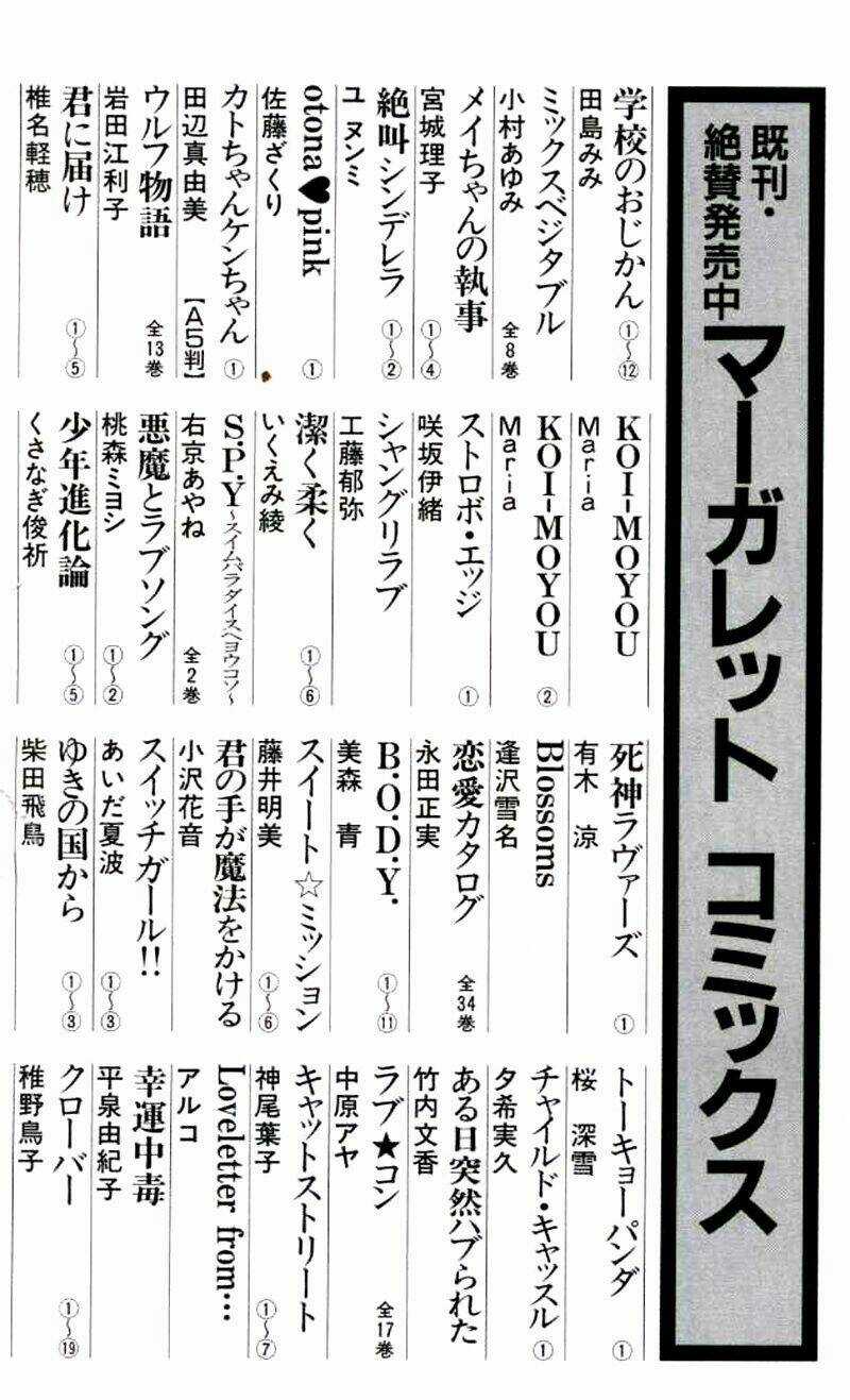 Anh Đã Cho Em Biết Bao Thứ Đầu Tiên Chapter 20 trang 49