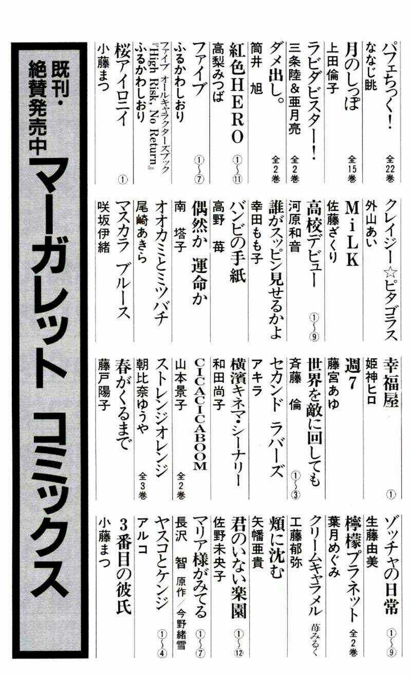 Anh Đã Cho Em Biết Bao Thứ Đầu Tiên Chapter 20 trang 50