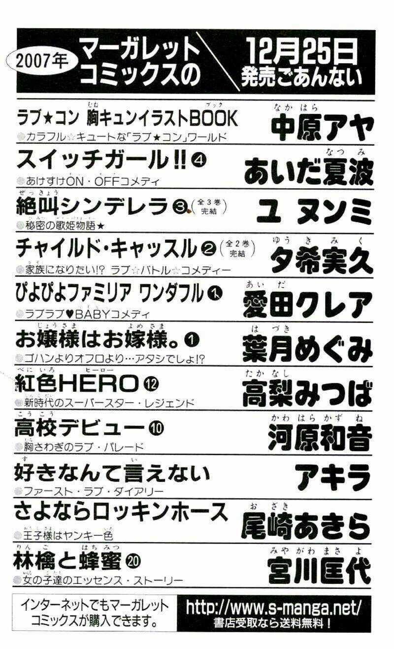 Anh Đã Cho Em Biết Bao Thứ Đầu Tiên Chapter 20 trang 51