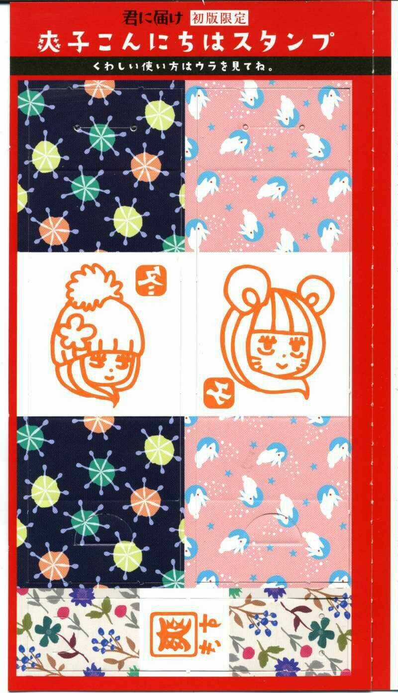 Anh Đã Cho Em Biết Bao Thứ Đầu Tiên Chapter 20 trang 52