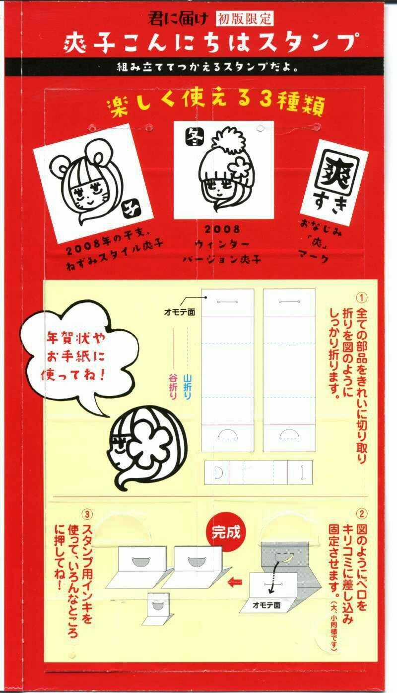 Anh Đã Cho Em Biết Bao Thứ Đầu Tiên Chapter 20 trang 53