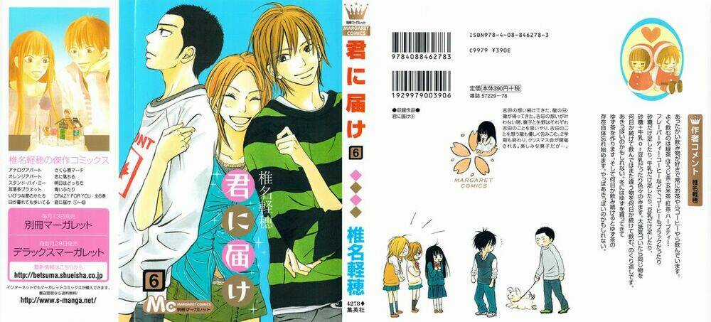 Anh Đã Cho Em Biết Bao Thứ Đầu Tiên Chapter 21 trang 0