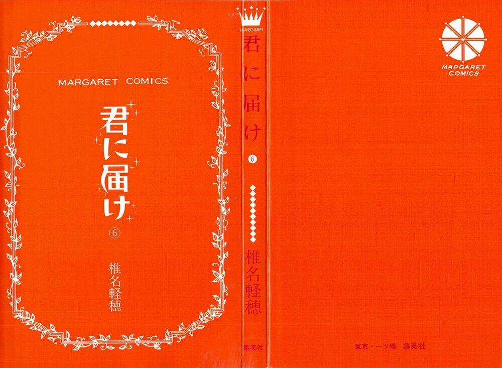 Anh Đã Cho Em Biết Bao Thứ Đầu Tiên Chapter 21 trang 1