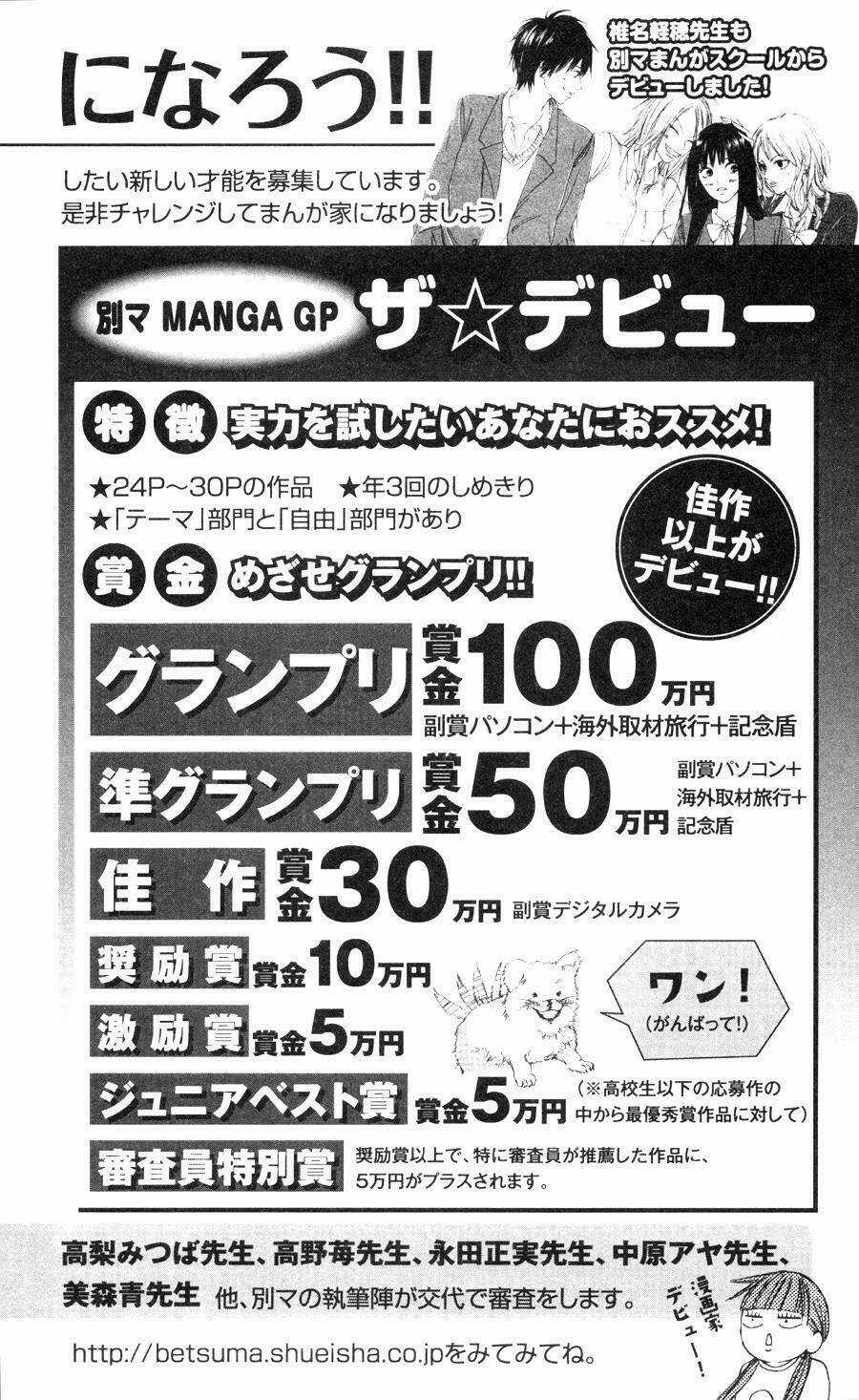 Anh Đã Cho Em Biết Bao Thứ Đầu Tiên Chapter 24 trang 46