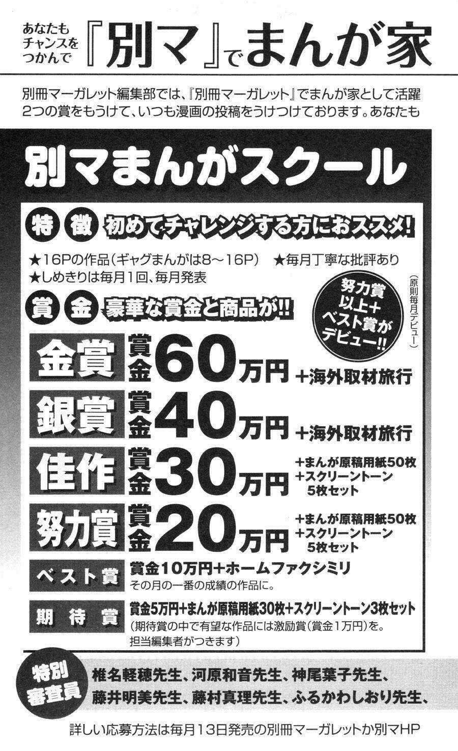 Anh Đã Cho Em Biết Bao Thứ Đầu Tiên Chapter 24 trang 47