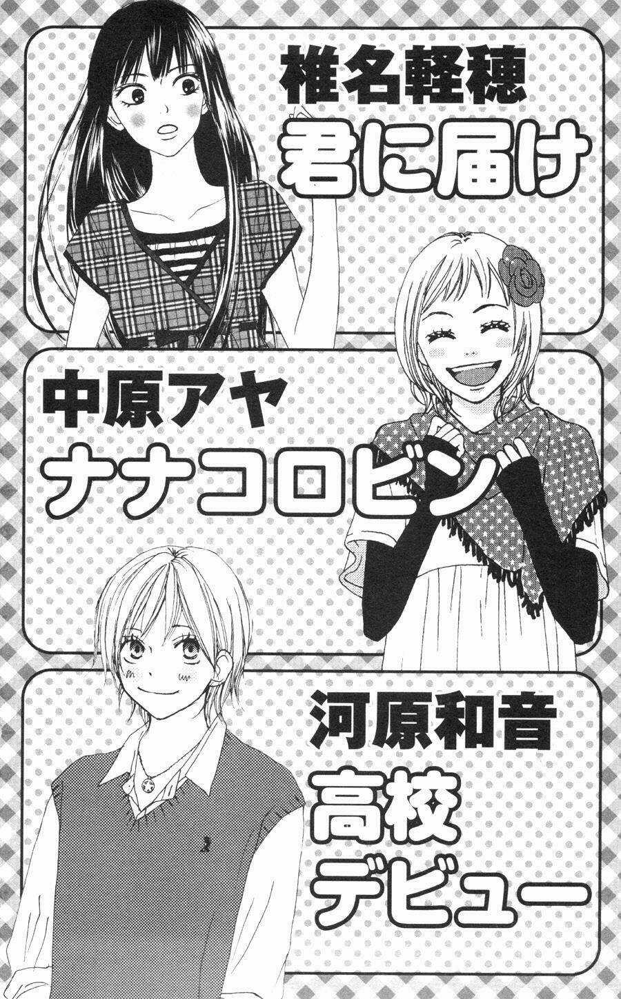 Anh Đã Cho Em Biết Bao Thứ Đầu Tiên Chapter 24 trang 48