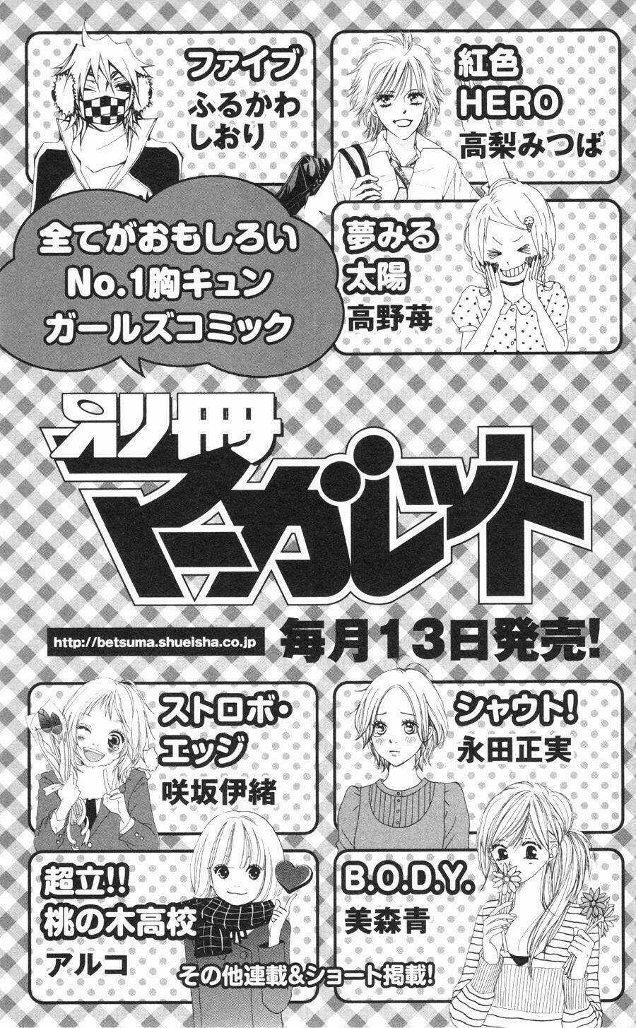 Anh Đã Cho Em Biết Bao Thứ Đầu Tiên Chapter 24 trang 49