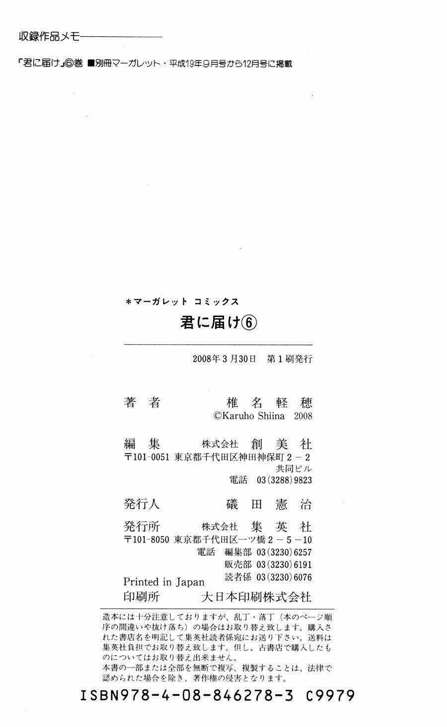 Anh Đã Cho Em Biết Bao Thứ Đầu Tiên Chapter 24 trang 50