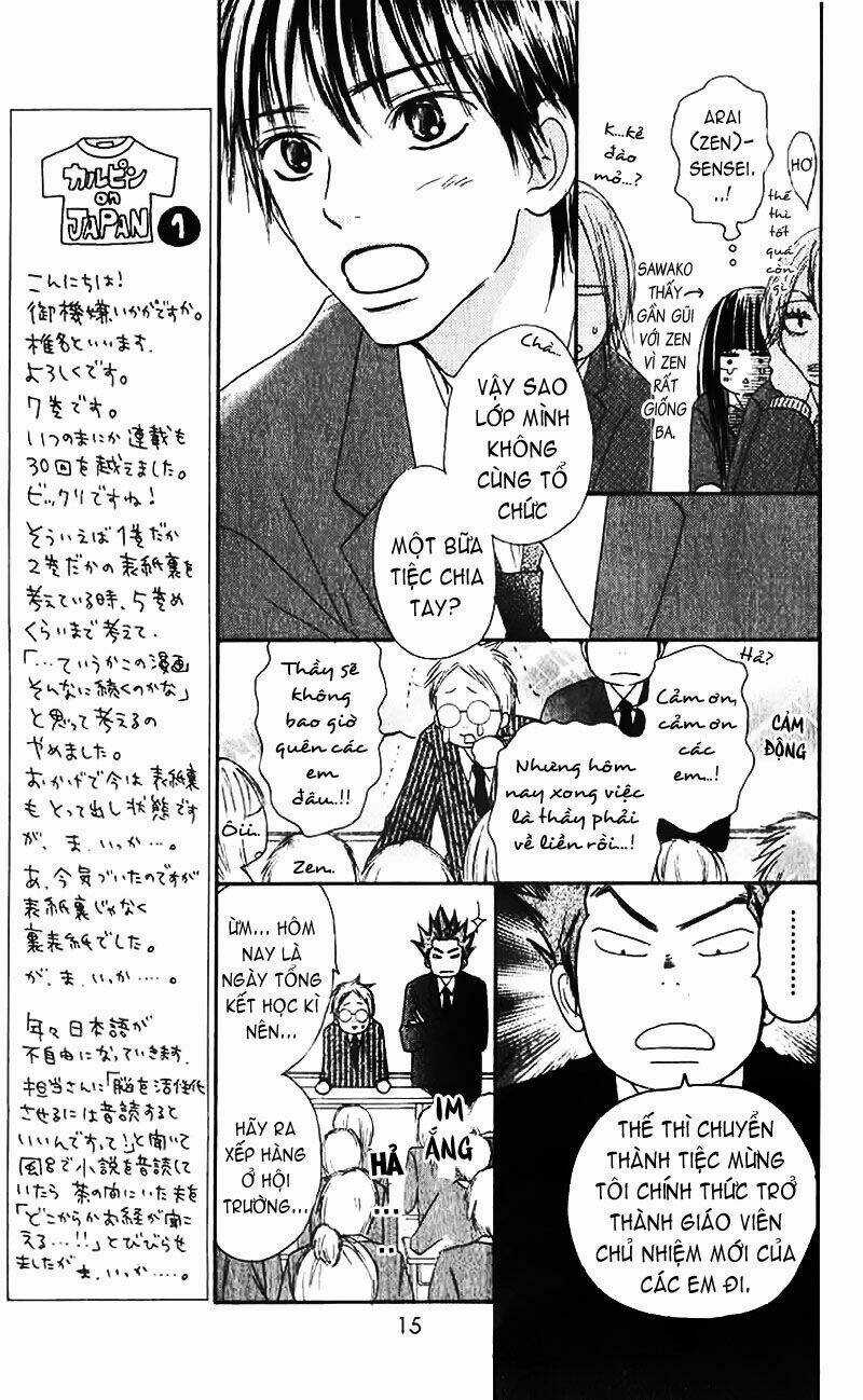 Anh Đã Cho Em Biết Bao Thứ Đầu Tiên Chapter 25 trang 15