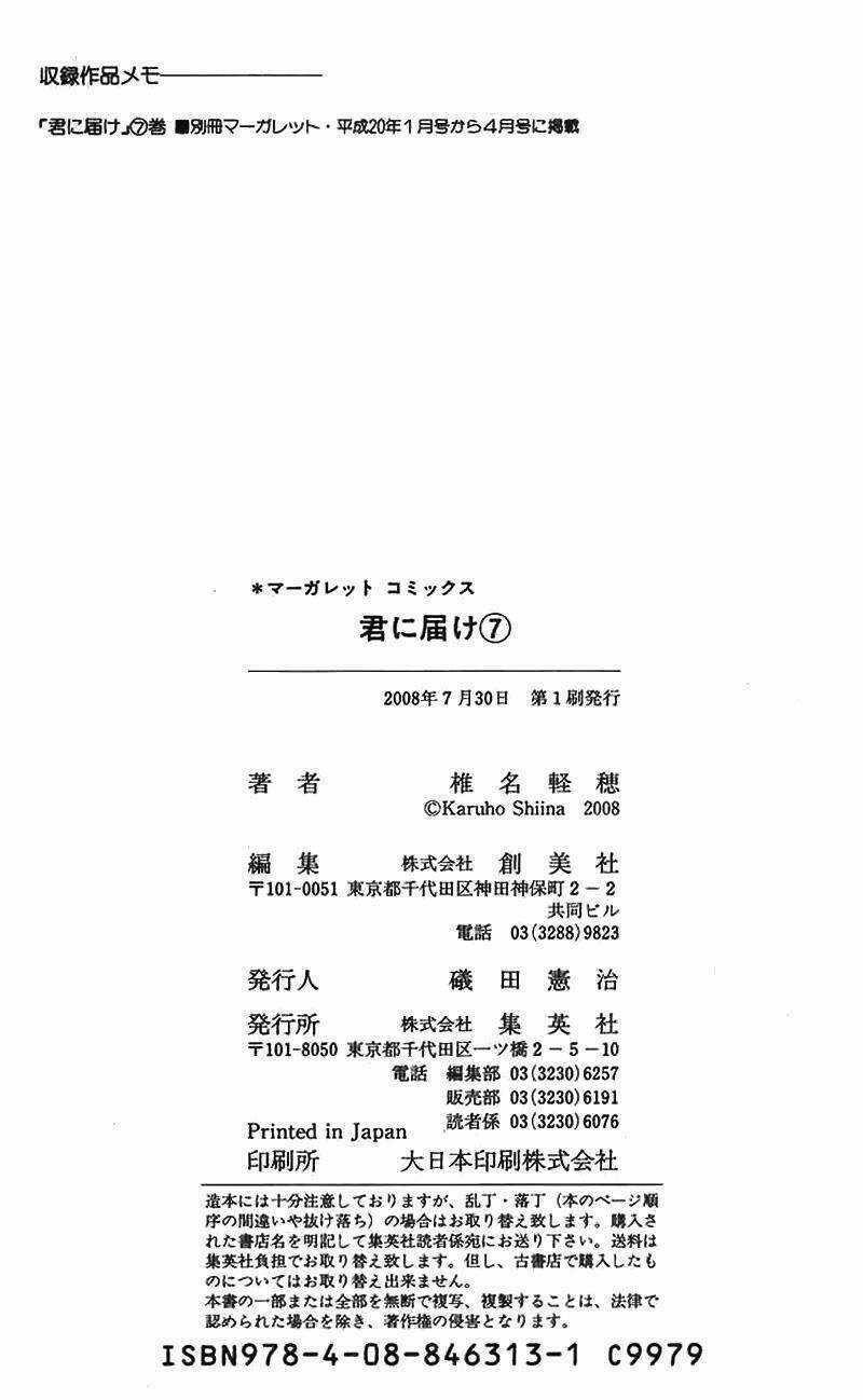 Anh Đã Cho Em Biết Bao Thứ Đầu Tiên Chapter 28 trang 43