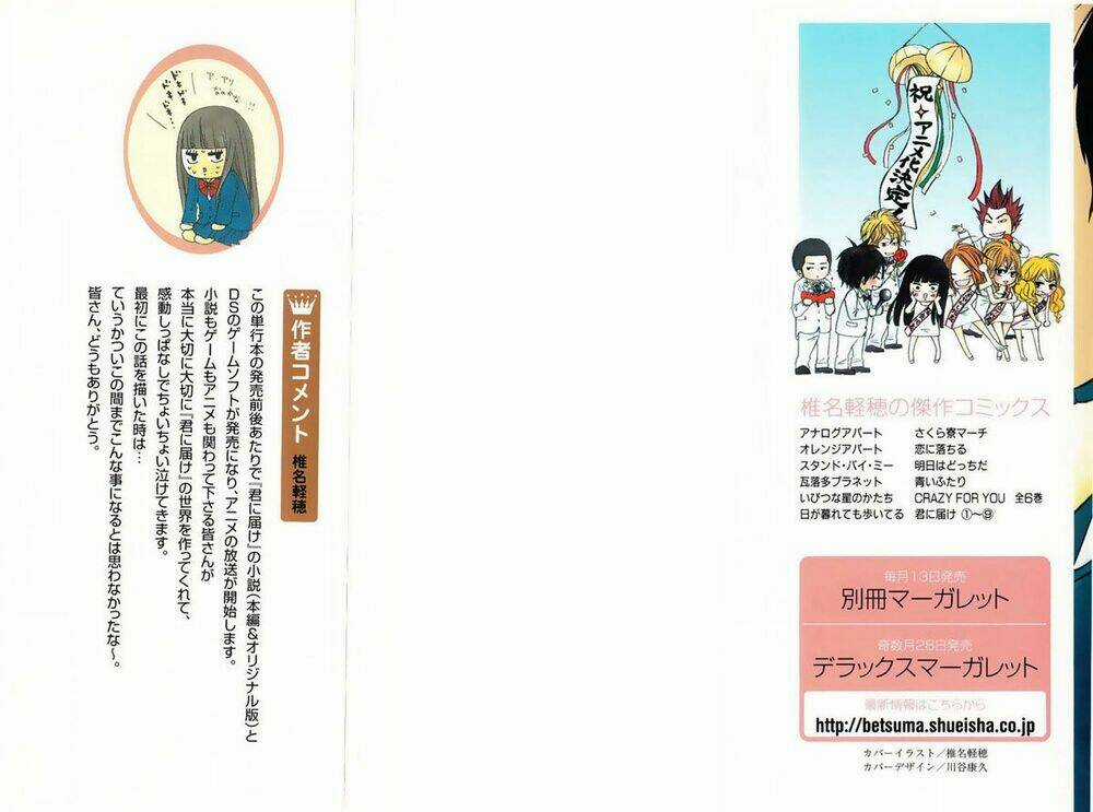 Anh Đã Cho Em Biết Bao Thứ Đầu Tiên Chapter 34 trang 1