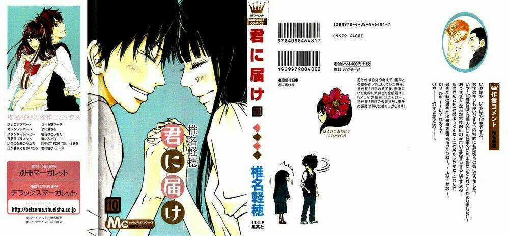 Anh Đã Cho Em Biết Bao Thứ Đầu Tiên Chapter 39 trang 1