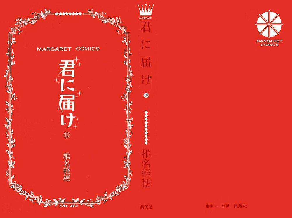 Anh Đã Cho Em Biết Bao Thứ Đầu Tiên Chapter 39 trang 2