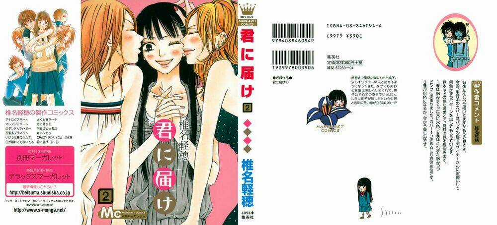 Anh Đã Cho Em Biết Bao Thứ Đầu Tiên Chapter 4 trang 0