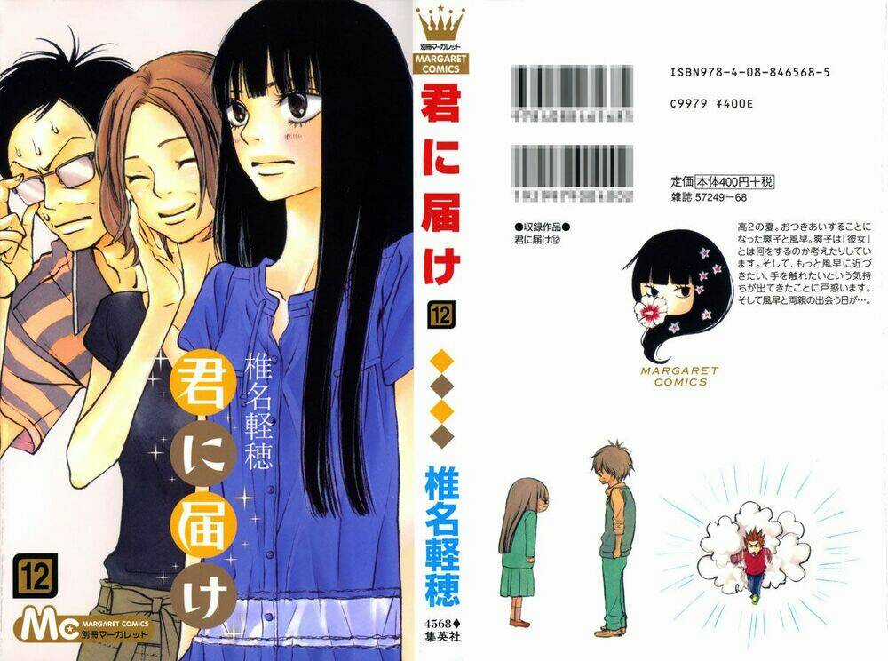 Anh Đã Cho Em Biết Bao Thứ Đầu Tiên Chapter 47 trang 0