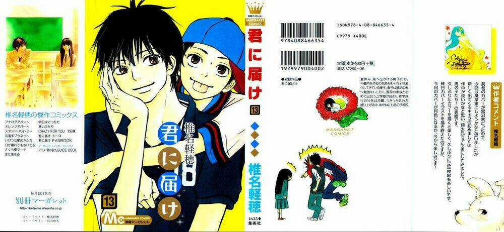 Anh Đã Cho Em Biết Bao Thứ Đầu Tiên Chapter 51 trang 0