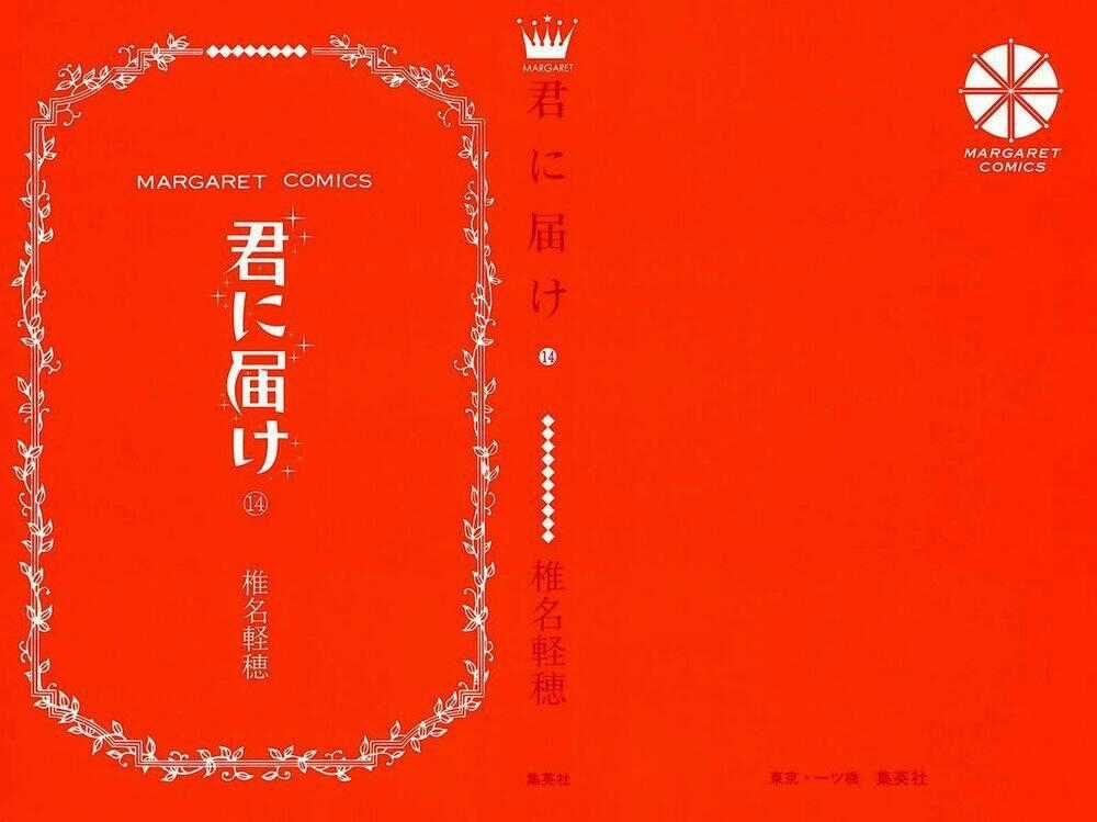 Anh Đã Cho Em Biết Bao Thứ Đầu Tiên Chapter 56 trang 1
