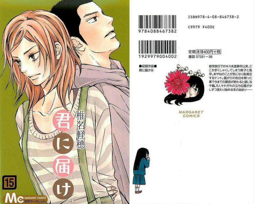Anh Đã Cho Em Biết Bao Thứ Đầu Tiên Chapter 60 trang 0