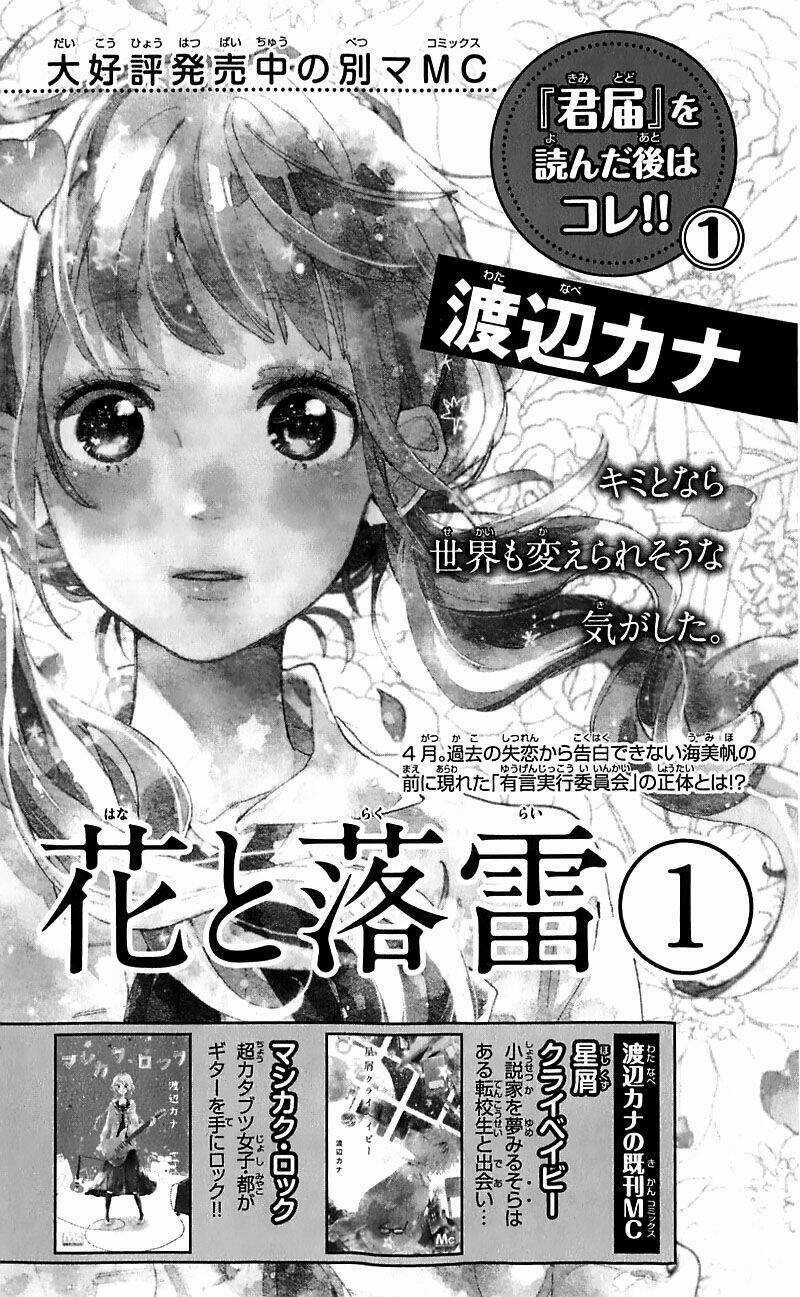 Anh Đã Cho Em Biết Bao Thứ Đầu Tiên Chapter 75 trang 47