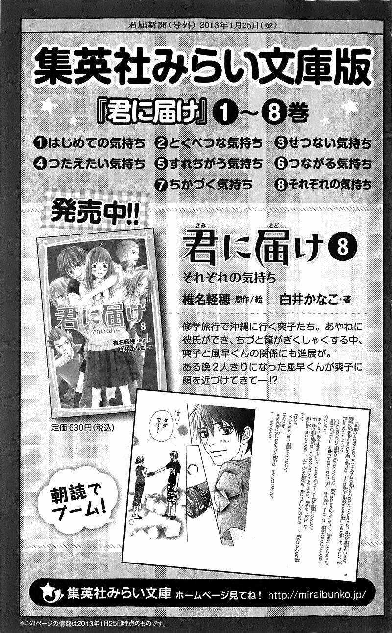 Anh Đã Cho Em Biết Bao Thứ Đầu Tiên Chapter 75 trang 50