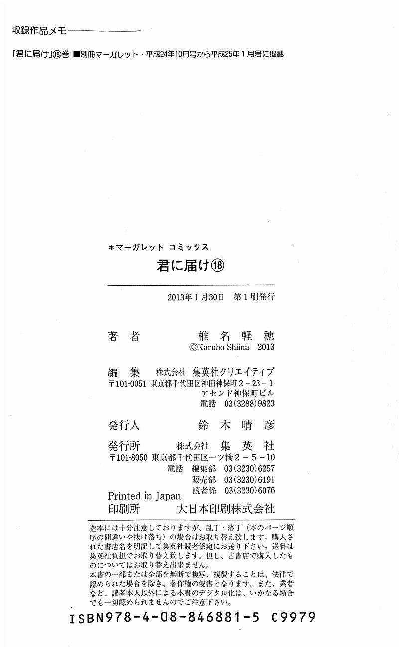 Anh Đã Cho Em Biết Bao Thứ Đầu Tiên Chapter 75 trang 51