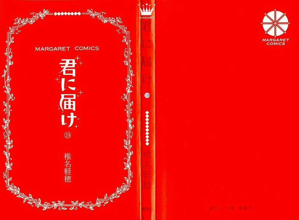 Anh Đã Cho Em Biết Bao Thứ Đầu Tiên Chapter 76 trang 1