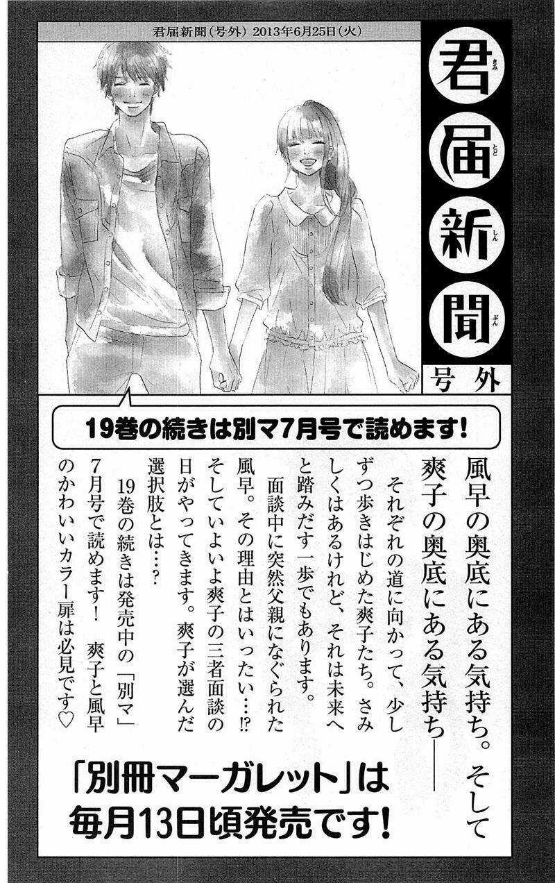 Anh Đã Cho Em Biết Bao Thứ Đầu Tiên Chapter 79 trang 44