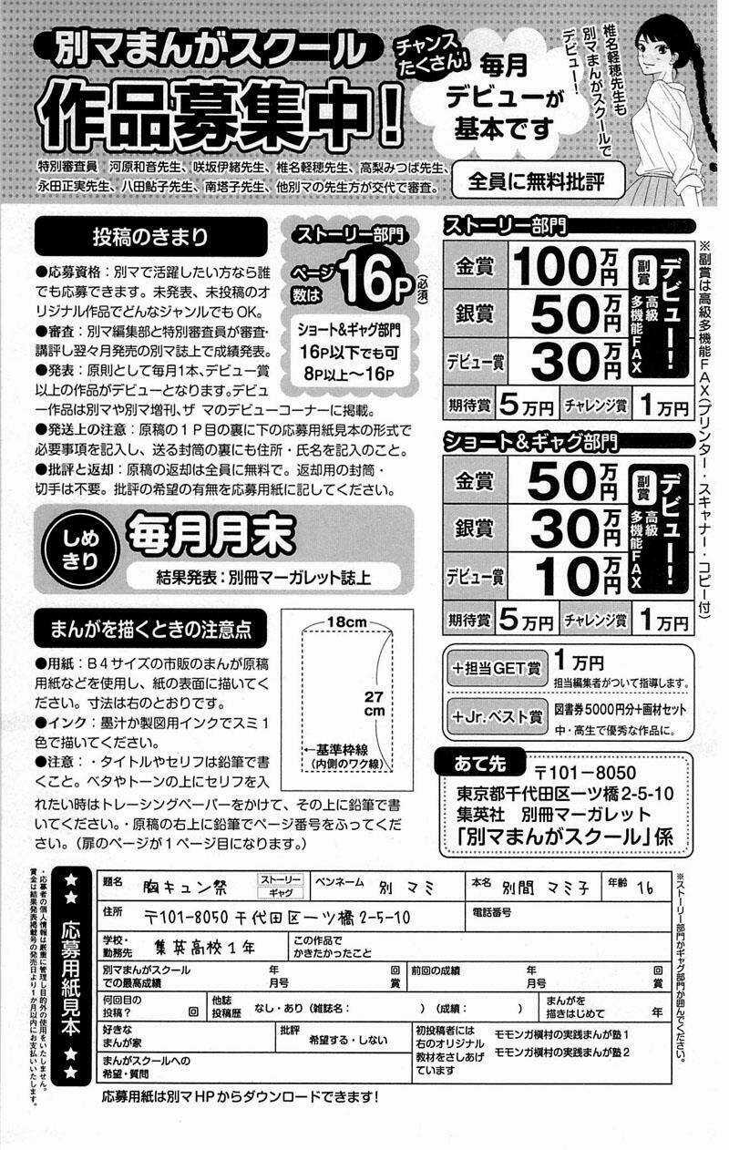 Anh Đã Cho Em Biết Bao Thứ Đầu Tiên Chapter 79 trang 45