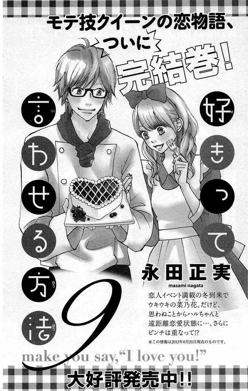 Anh Đã Cho Em Biết Bao Thứ Đầu Tiên Chapter 79 trang 48