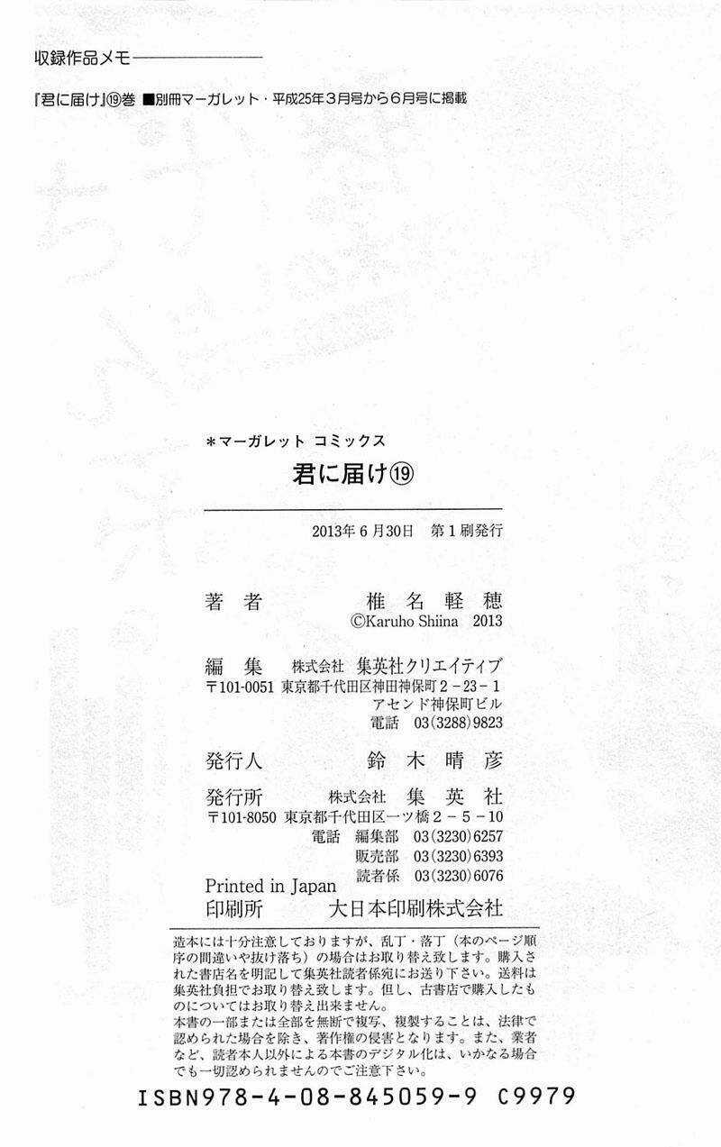 Anh Đã Cho Em Biết Bao Thứ Đầu Tiên Chapter 79 trang 52