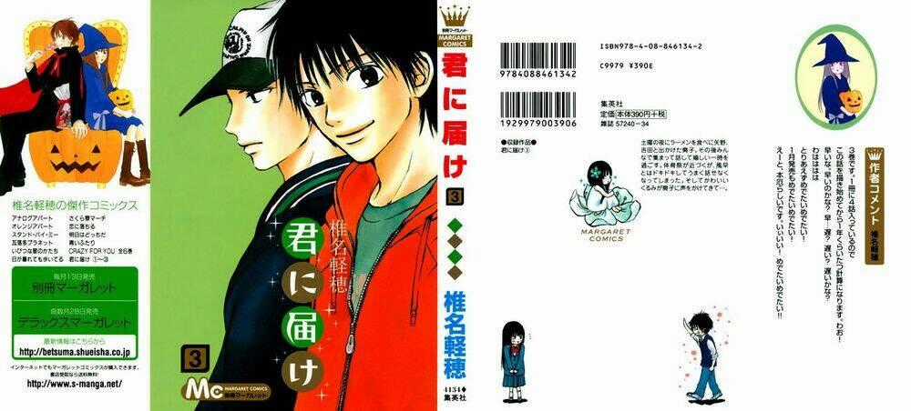 Anh Đã Cho Em Biết Bao Thứ Đầu Tiên Chapter 8 trang 0