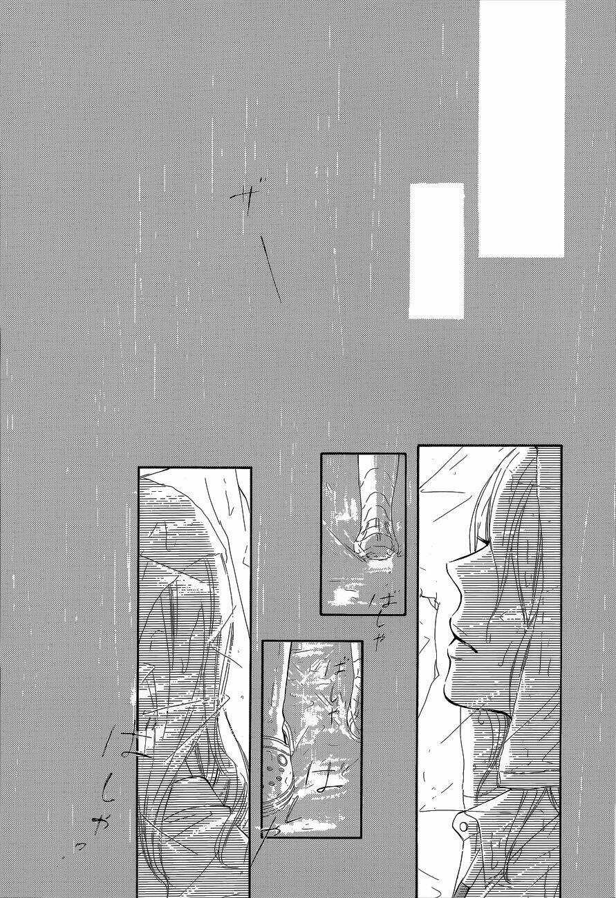 Anh Đã Cho Em Biết Bao Thứ Đầu Tiên Chapter 93 trang 18