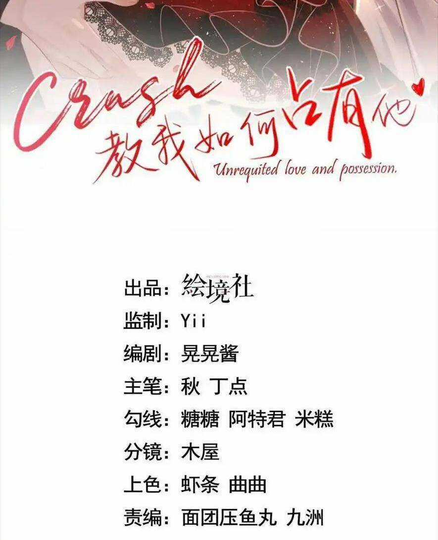 Anh Đã Dạy Tôi Cách Chiếm Giữ Anh Chapter 16 trang 1