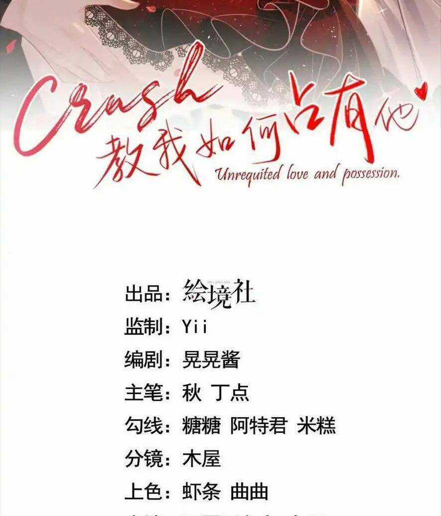 Anh Đã Dạy Tôi Cách Chiếm Giữ Anh Chapter 17 trang 1
